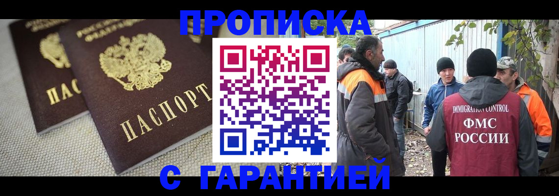 миграционный учет в Муравленко