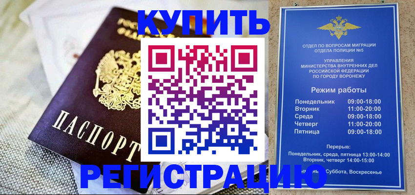 временная регистрация 2025 в Муравленко