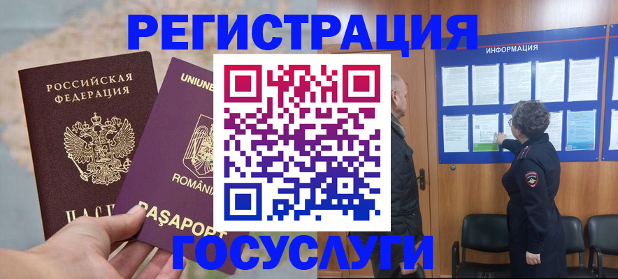 временная регистрация надежно в Муравленко