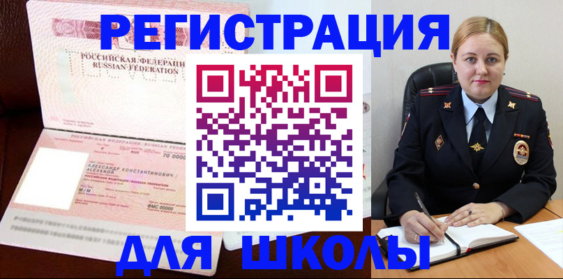 найти адрес прописки в Муравленко