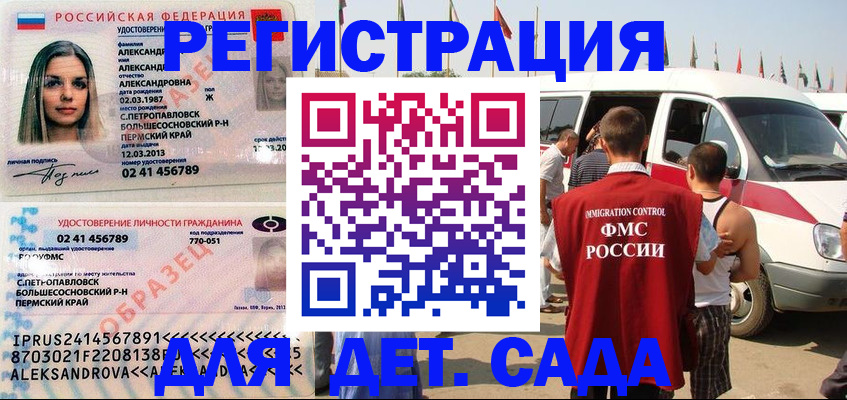 временная регистрация собственник в Муравленко